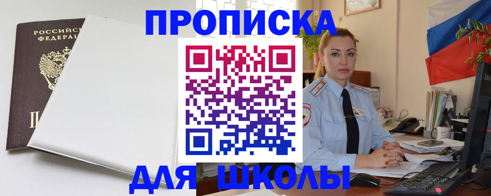 где прописаться в Краснодаре