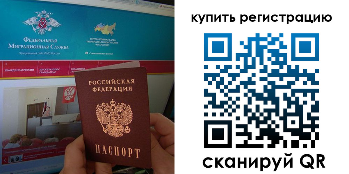прописка паспорт в Краснодаре