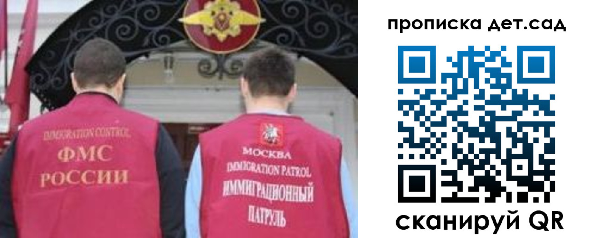 временная регистрация для школы в Краснодаре
