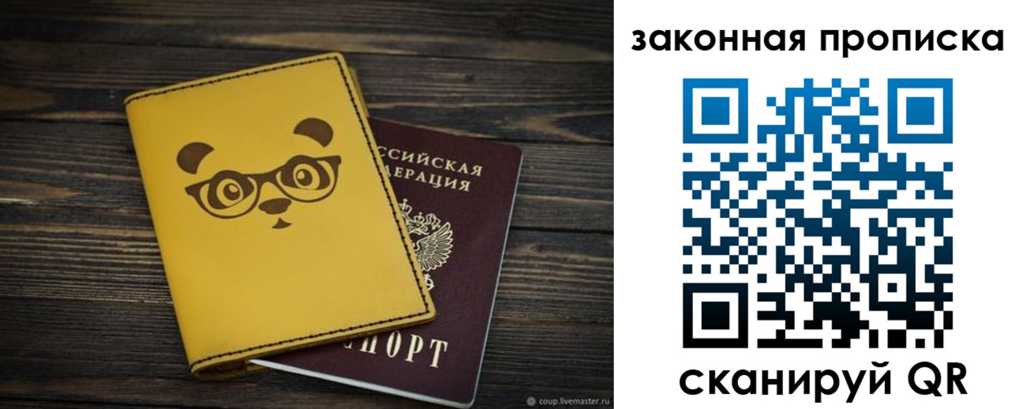 временная регистрация купить в Краснодаре