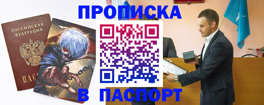 где прописаться в Краснодаре