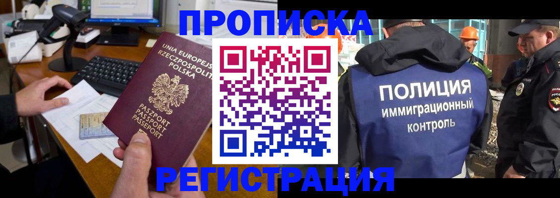 временная регистрация для всех в Краснодаре