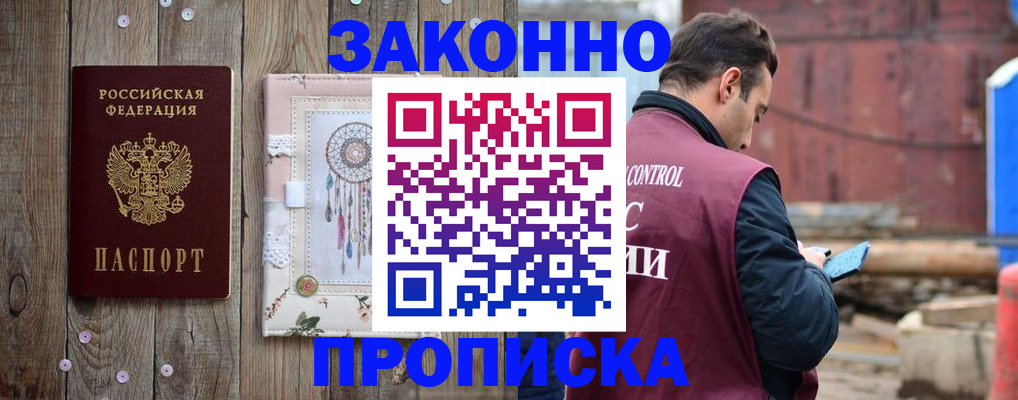 временная регистрация гарантия в Краснодаре