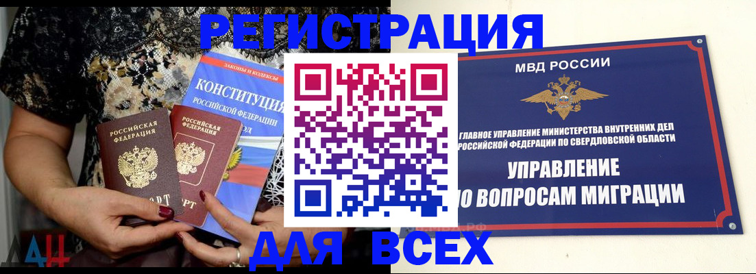 временная регистрация собственник в Краснодаре