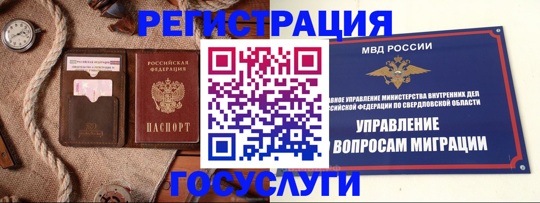 регистрация для школы в Краснодаре