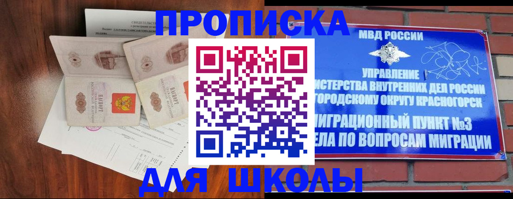 прописка поиск в Краснодаре