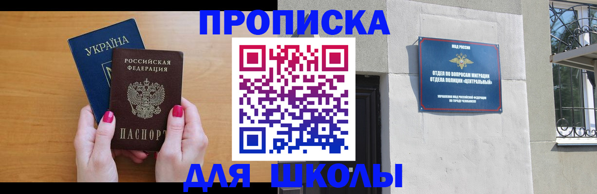 прописка для кредита в Краснодаре